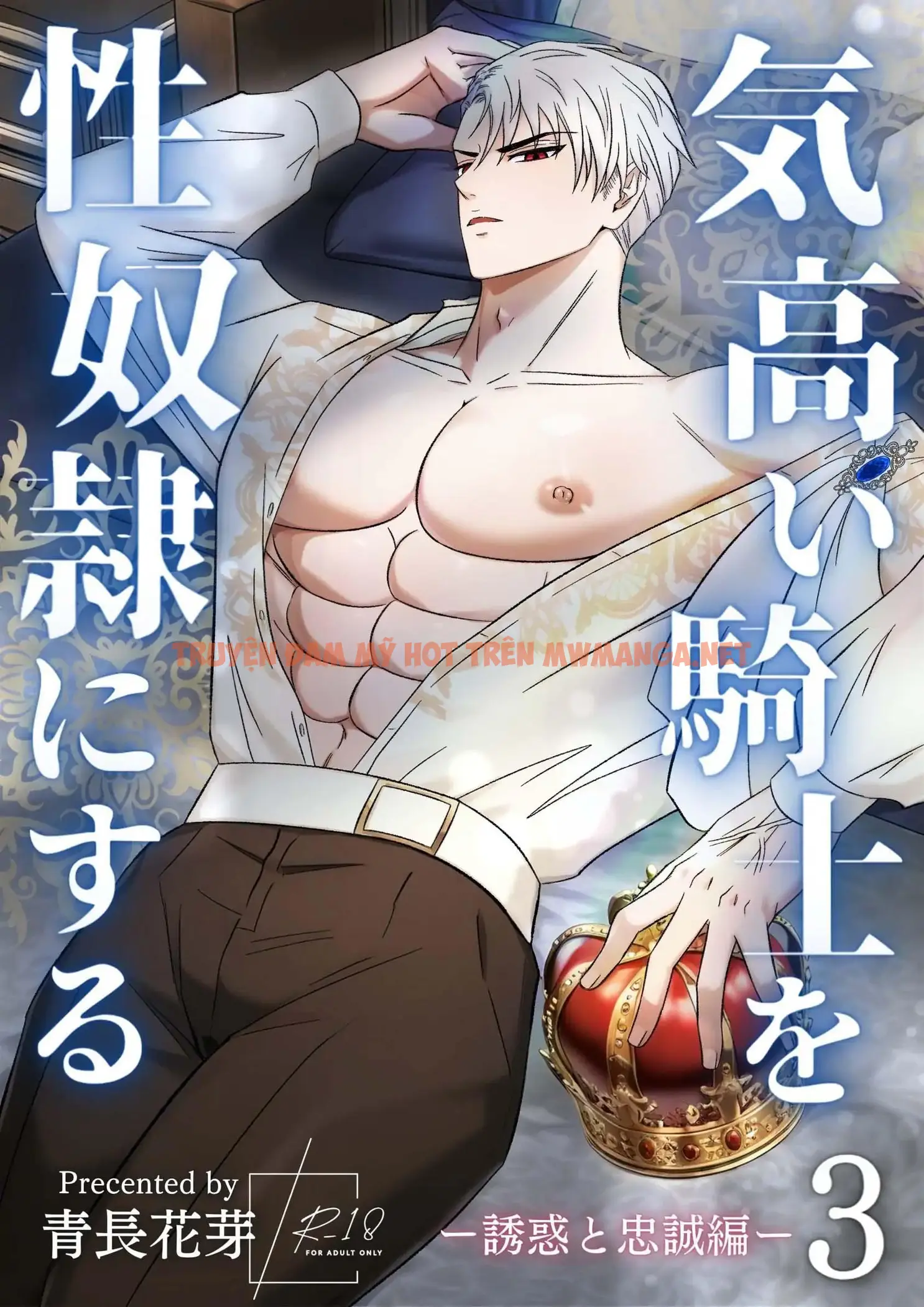 Trai Đẹp Bị Sàm Sỡ - Chapter 8