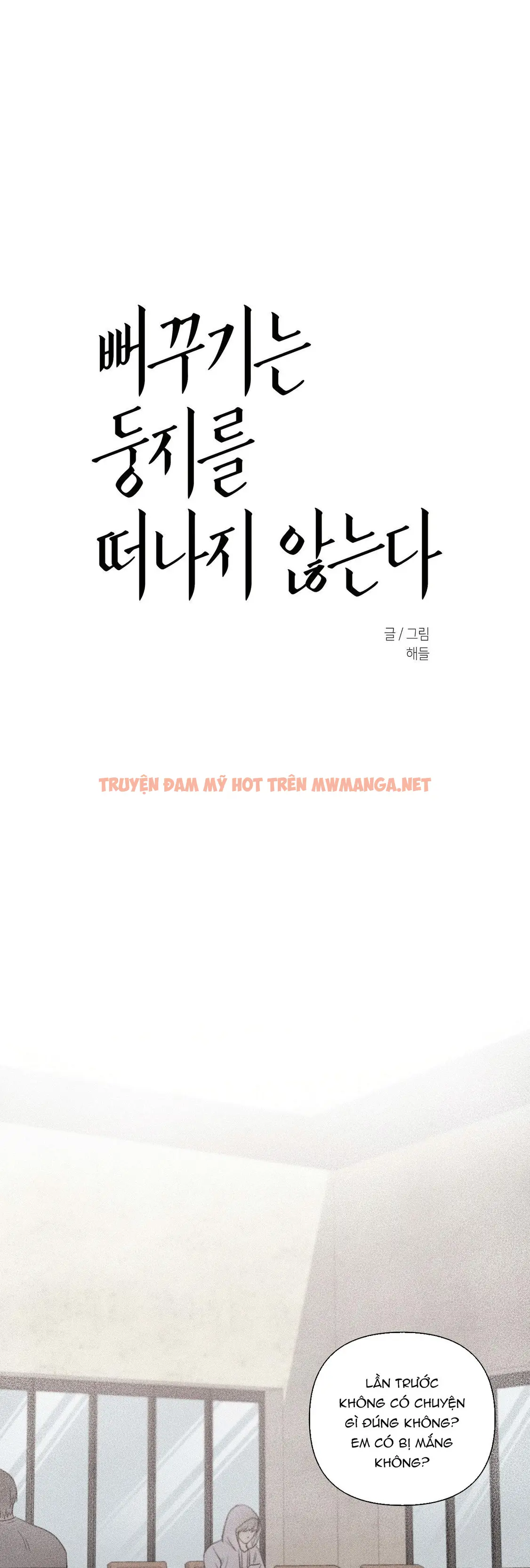 Tu Hú Không Rời Khỏi Tổ - Chapter 14