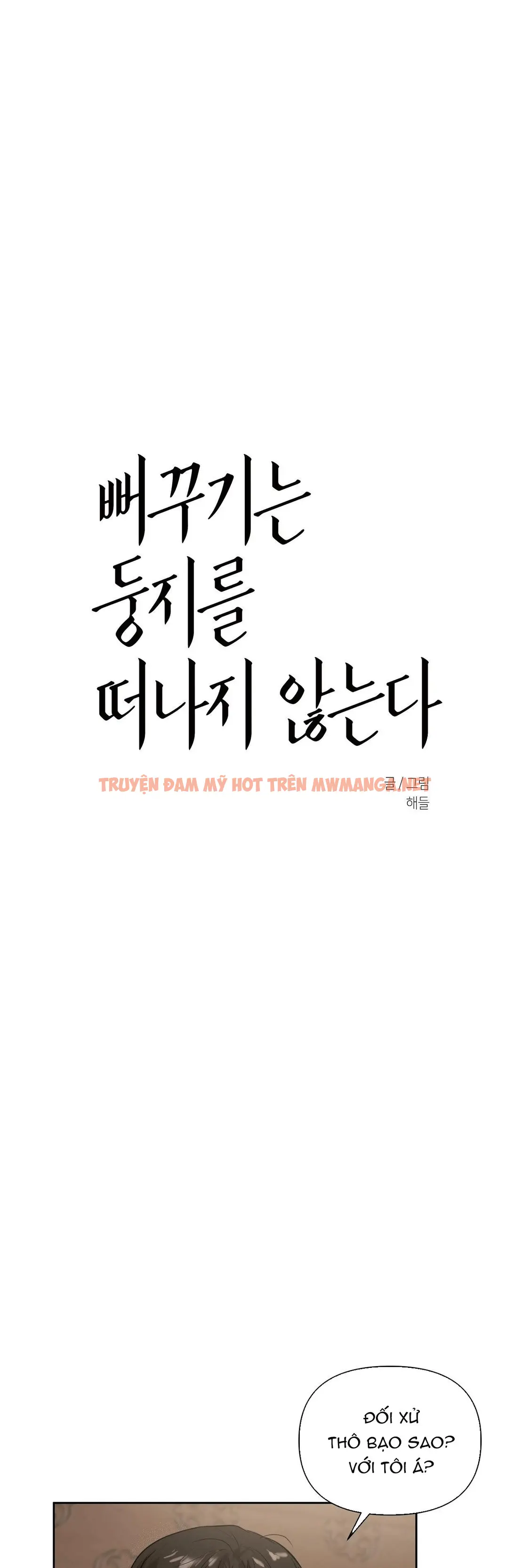 Tu Hú Không Rời Khỏi Tổ - Chapter 15