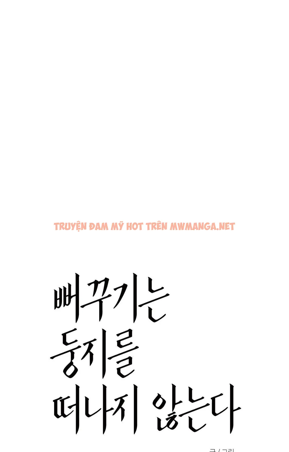 Tu Hú Không Rời Khỏi Tổ - Chapter 18