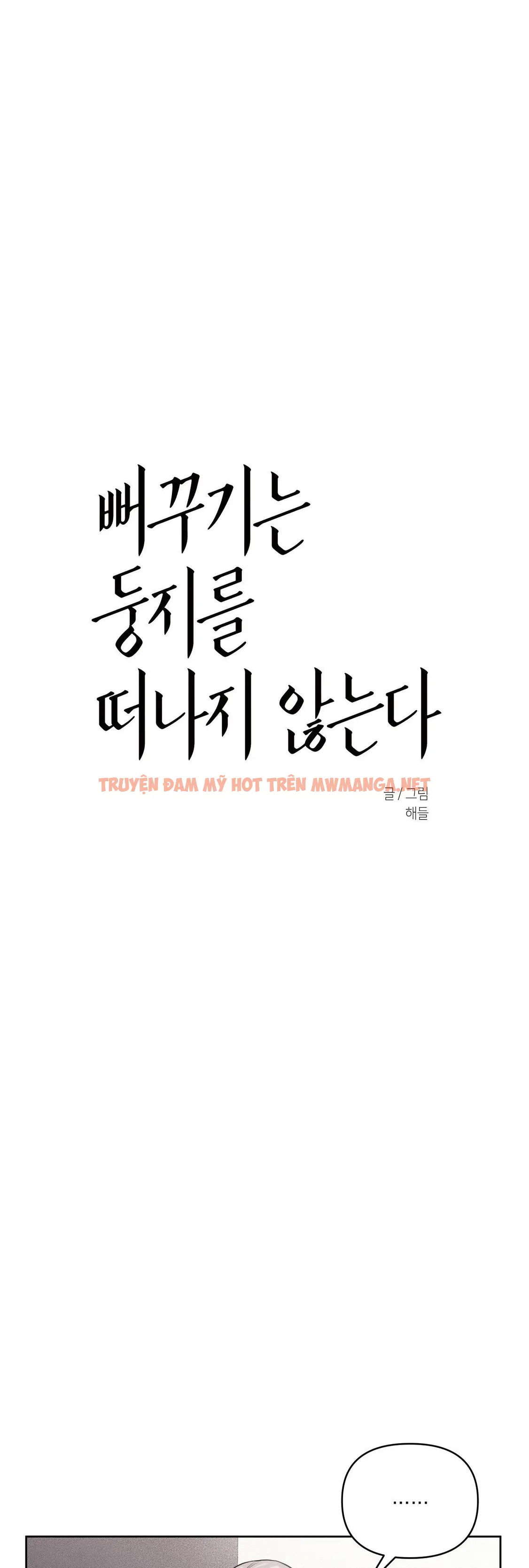 Tu Hú Không Rời Khỏi Tổ - Chapter 19