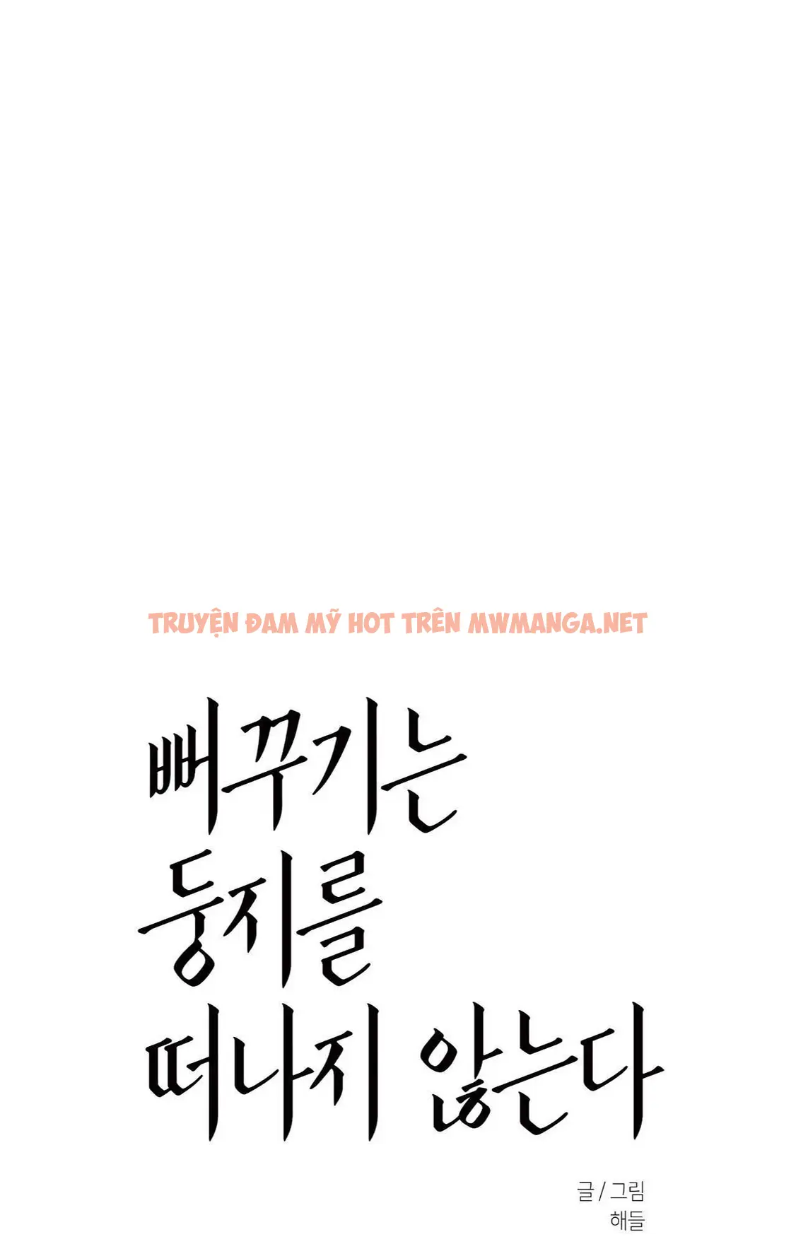 Tu Hú Không Rời Khỏi Tổ - Chapter 20