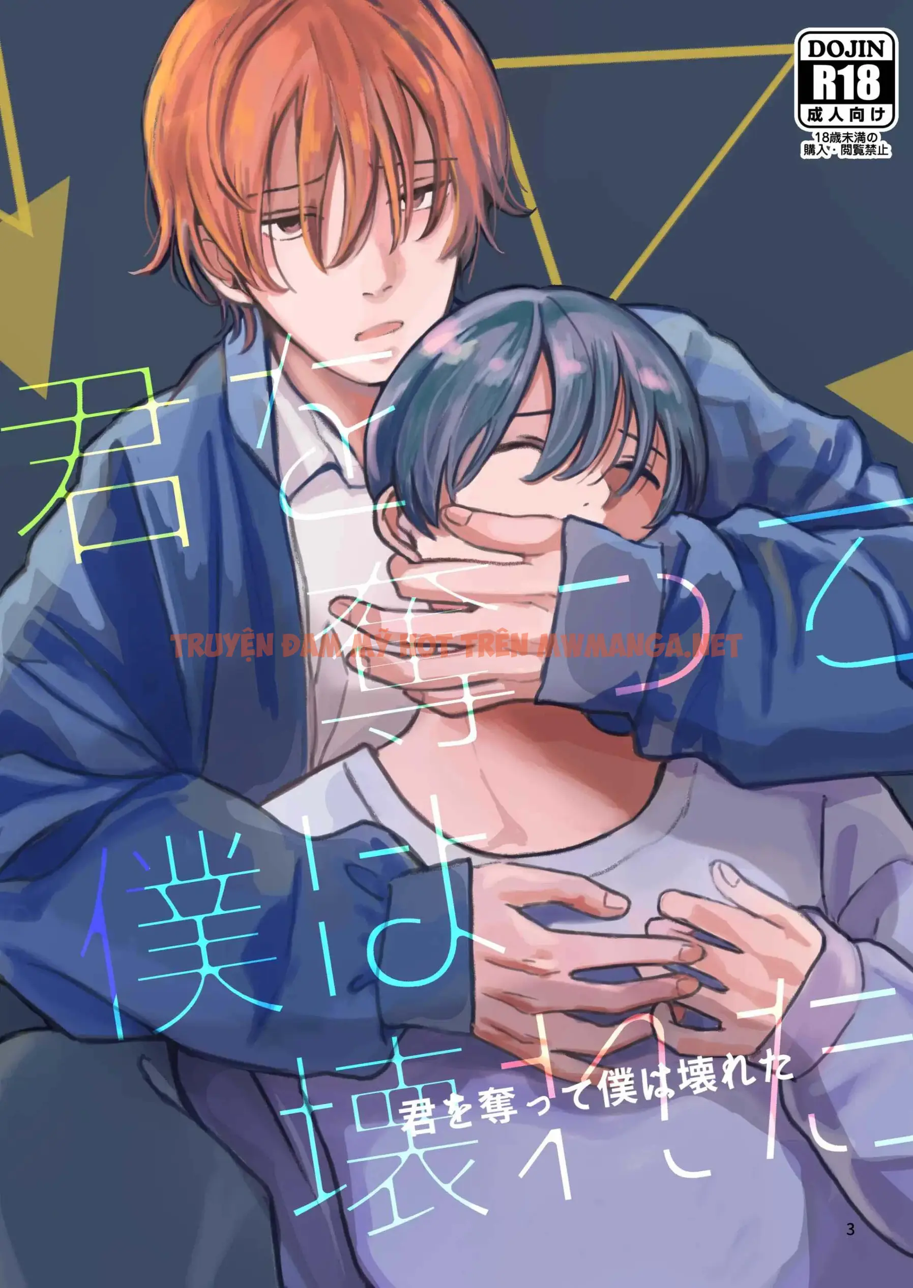 Tuyển Tập Minakami Riku - Chapter 12