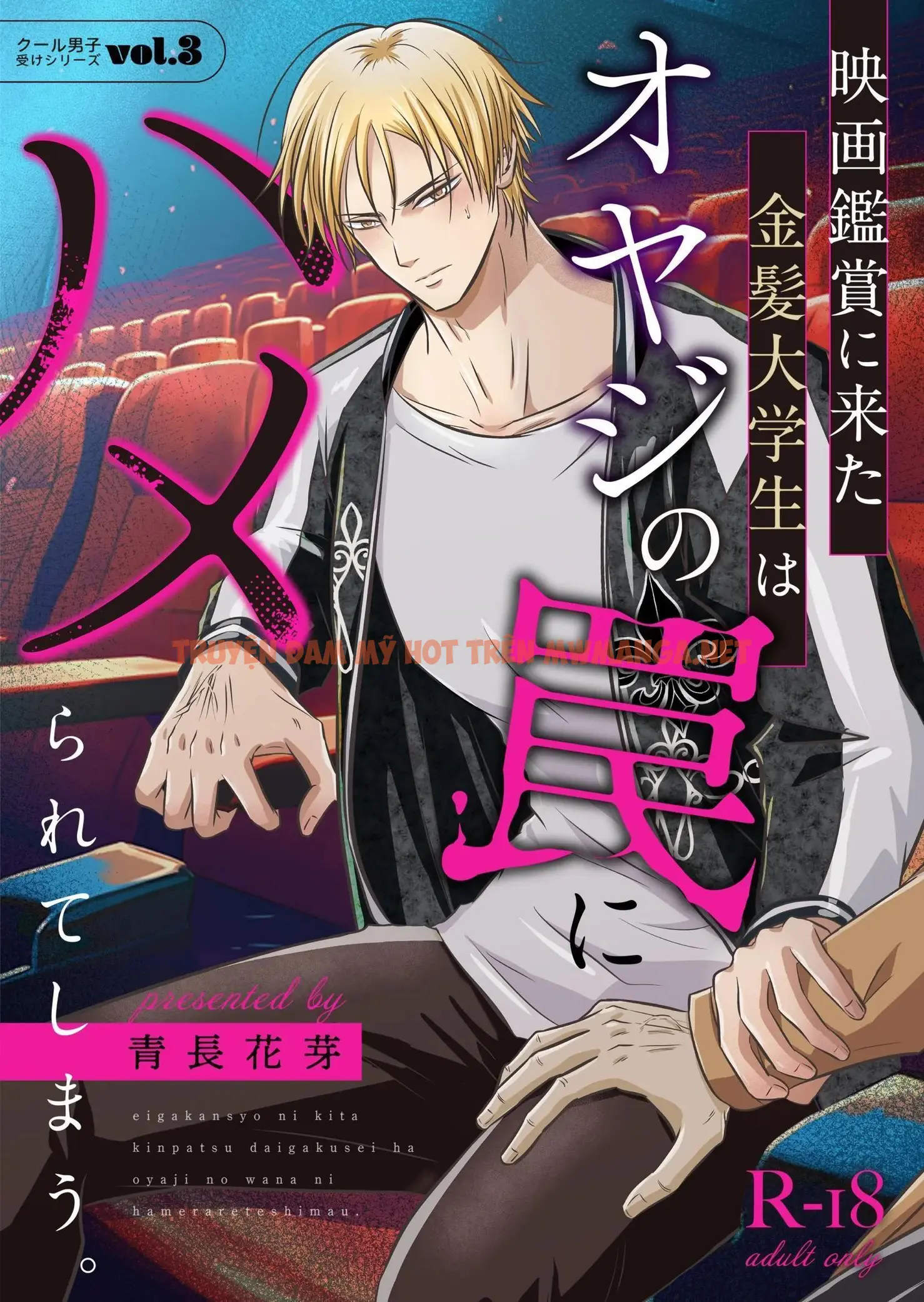 Tuyển Tập Oneshot Của Tác Giả Aonaga Haname - Chapter 7