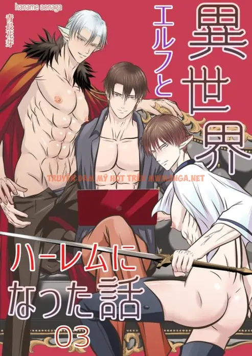 Tuyển Tập Oneshot Của Tác Giả Aonaga Haname - Chapter 9