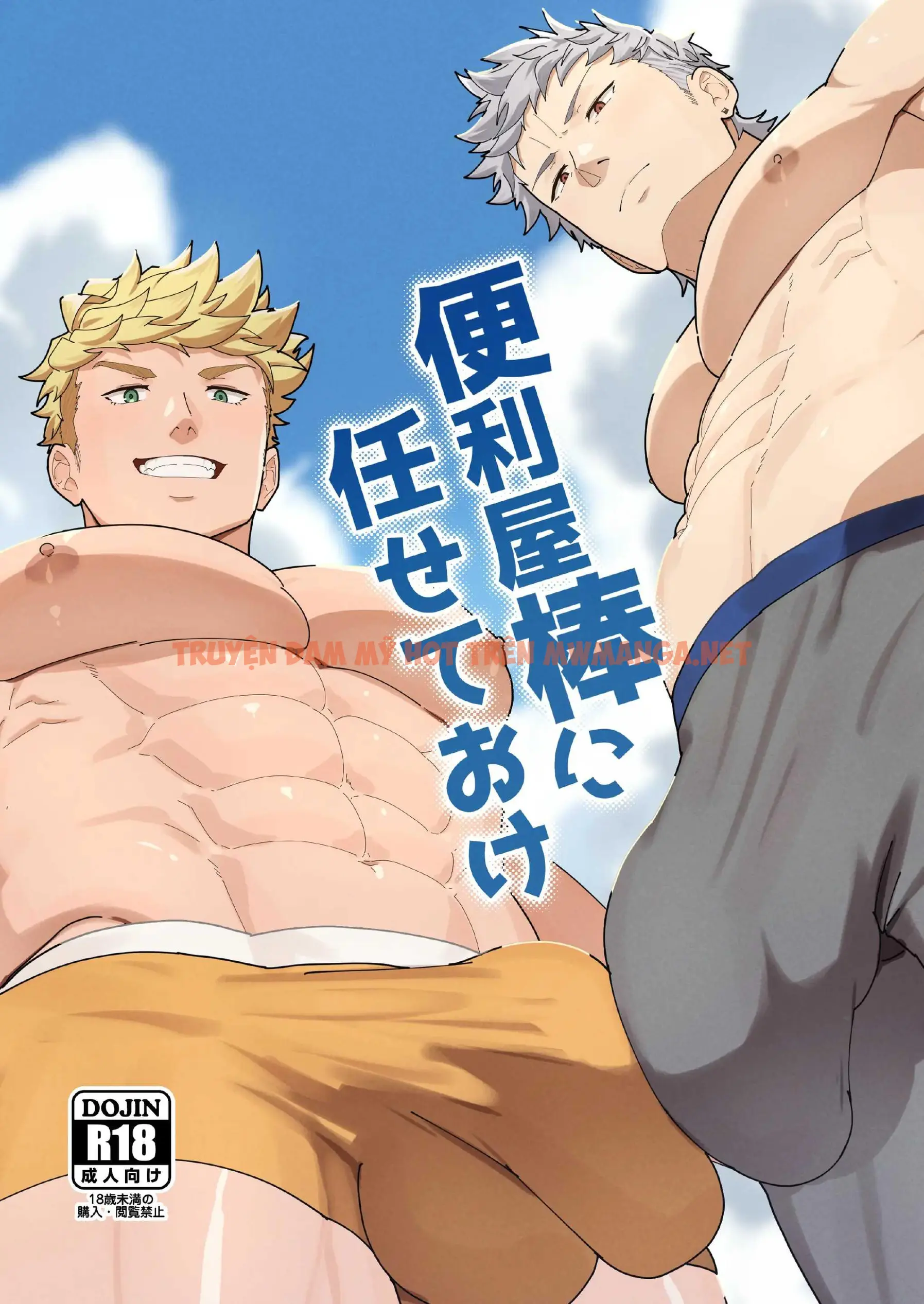 Tuyển Tập Pulin Nabe - Chapter 15