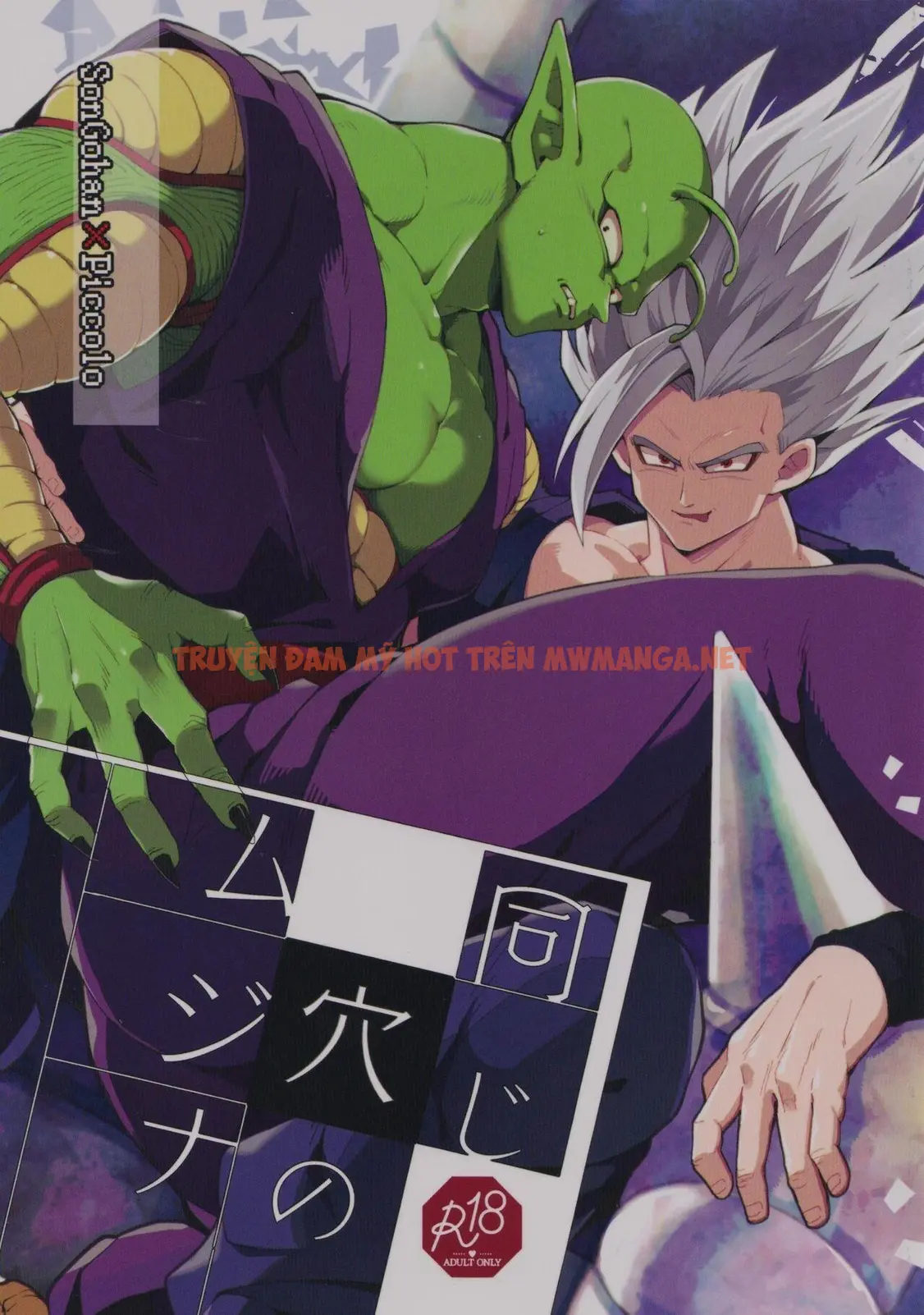 Tuyển Tập Trôn Có Lài - Chapter 12