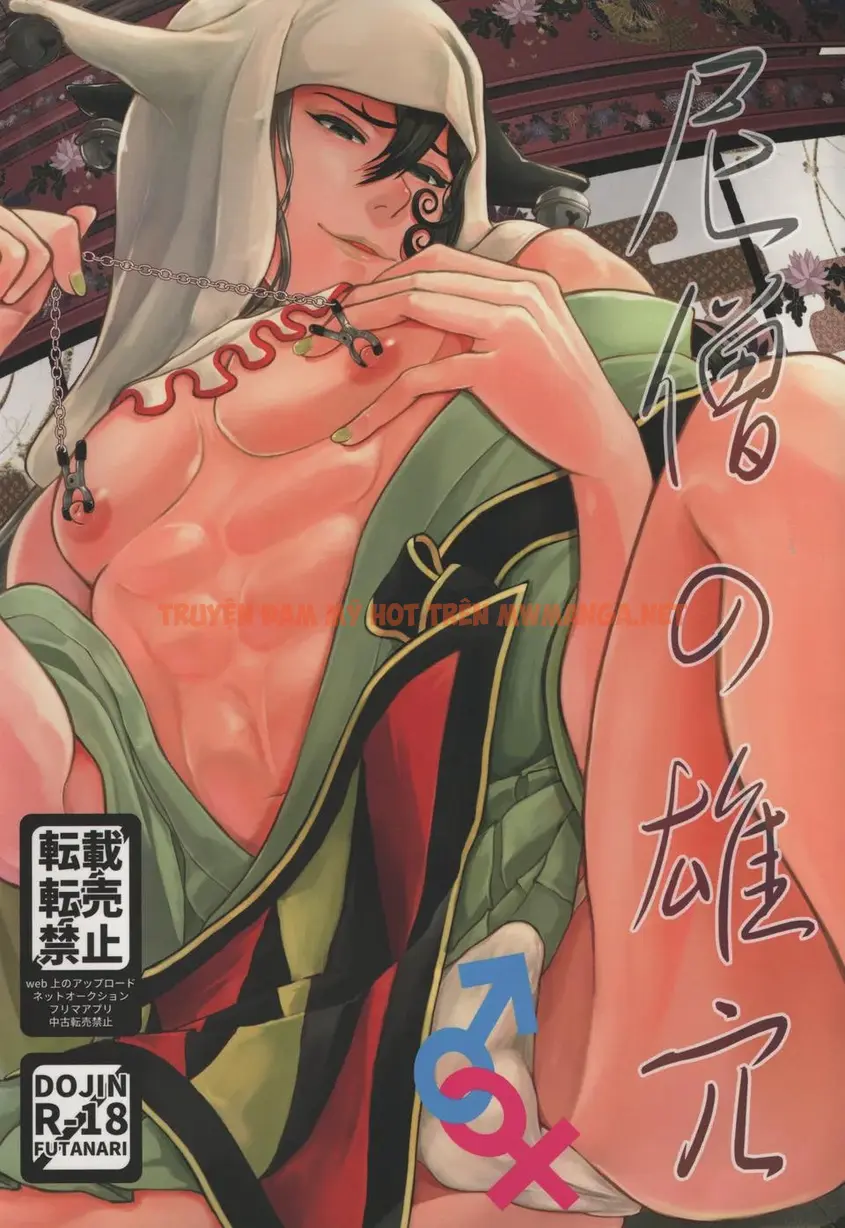 Tuyển Tập Trôn Có Lài - Chapter 130