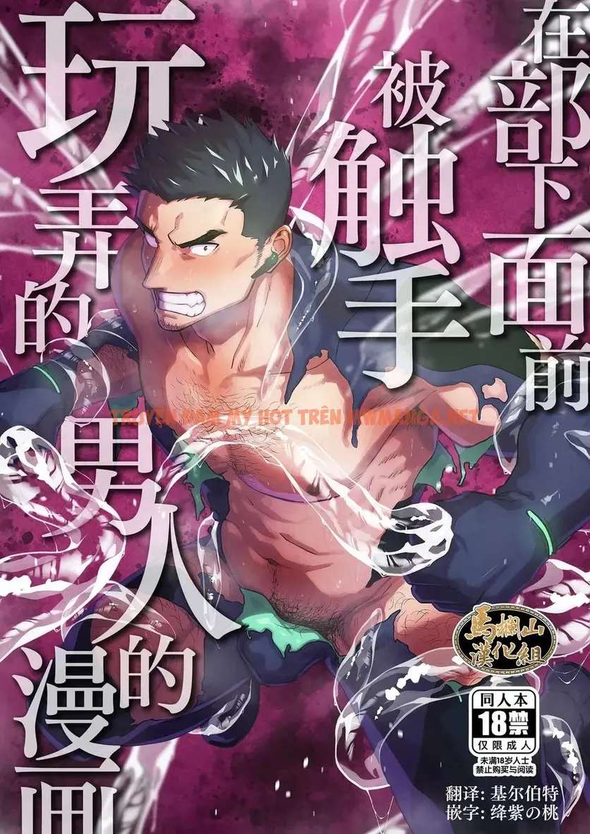 Tuyển Tập Xúc Tu - Chapter 24