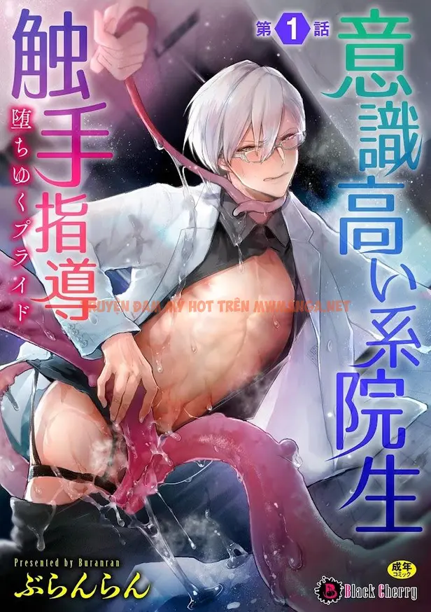 Tuyển Tập Xúc Tu - Chapter 46