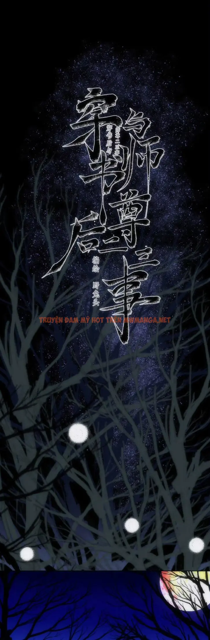 Vài Câu Chuyện Với Sư Tôn Sau Khi Xuyên Sách - Chapter 47