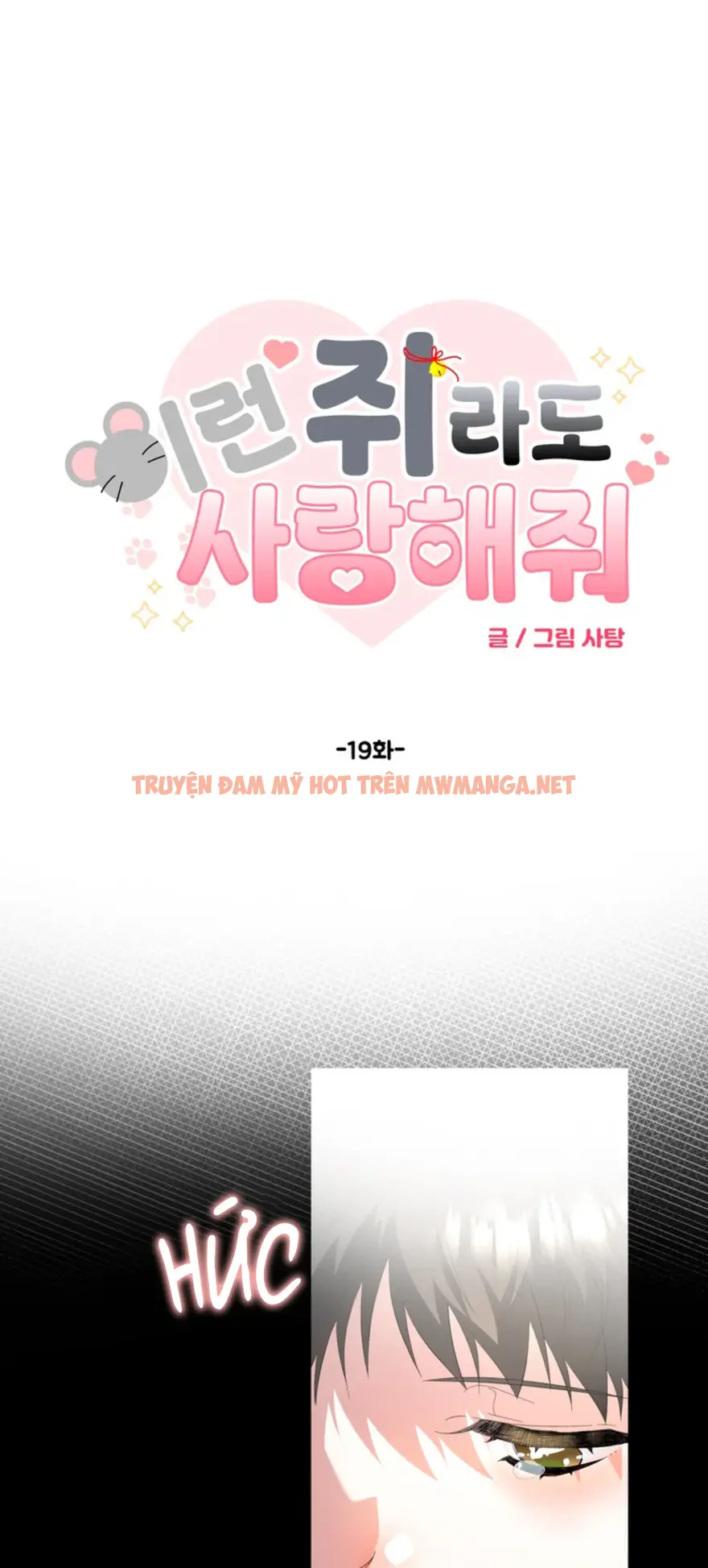 Xin Hãy Yêu Thương Dù Tôi Là Chuột - Chapter 19