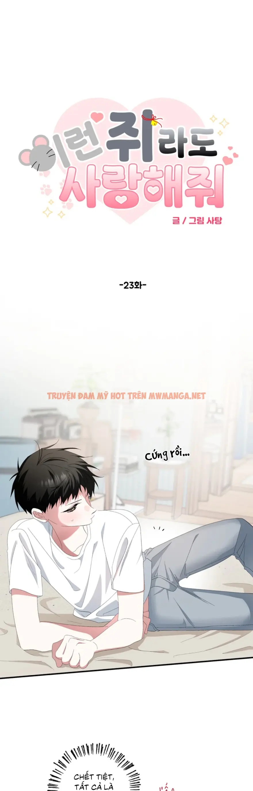 Xin Hãy Yêu Thương Dù Tôi Là Chuột - Chapter 23