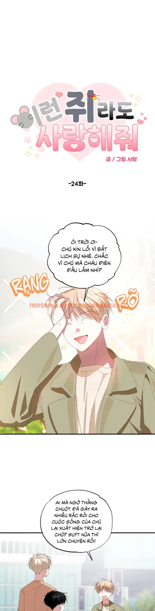 Xin Hãy Yêu Thương Dù Tôi Là Chuột - Chapter 24